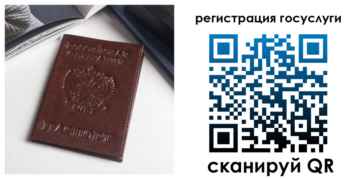 временная регистрация для всех в Нефтекумске
