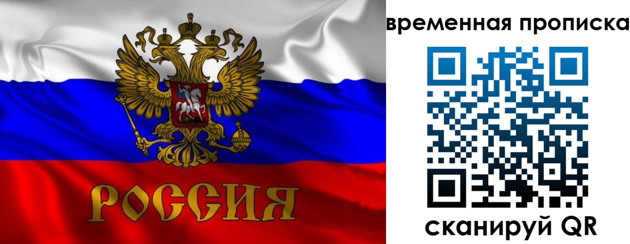 прописка законно в Нефтекумске