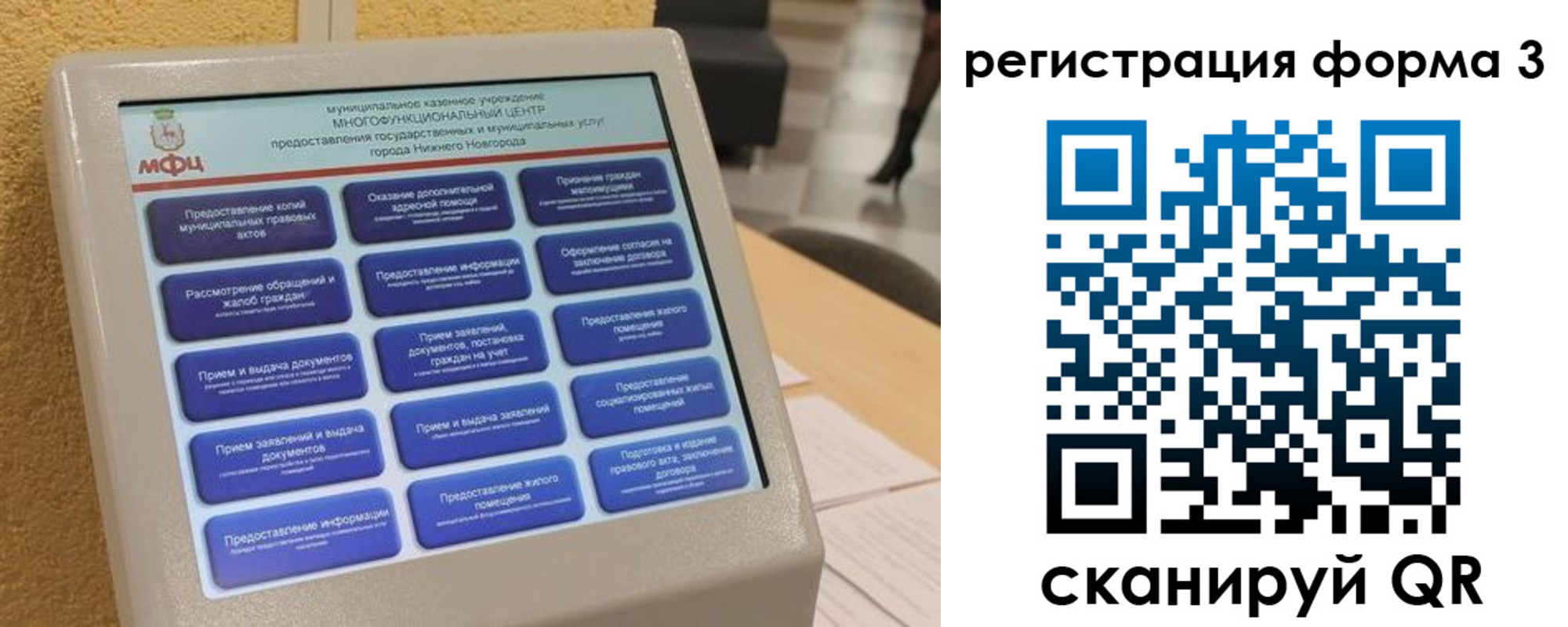 прописка поиск в Нефтекумске